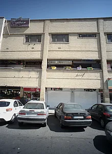 فروشگاه آرایشی و بهداشتی