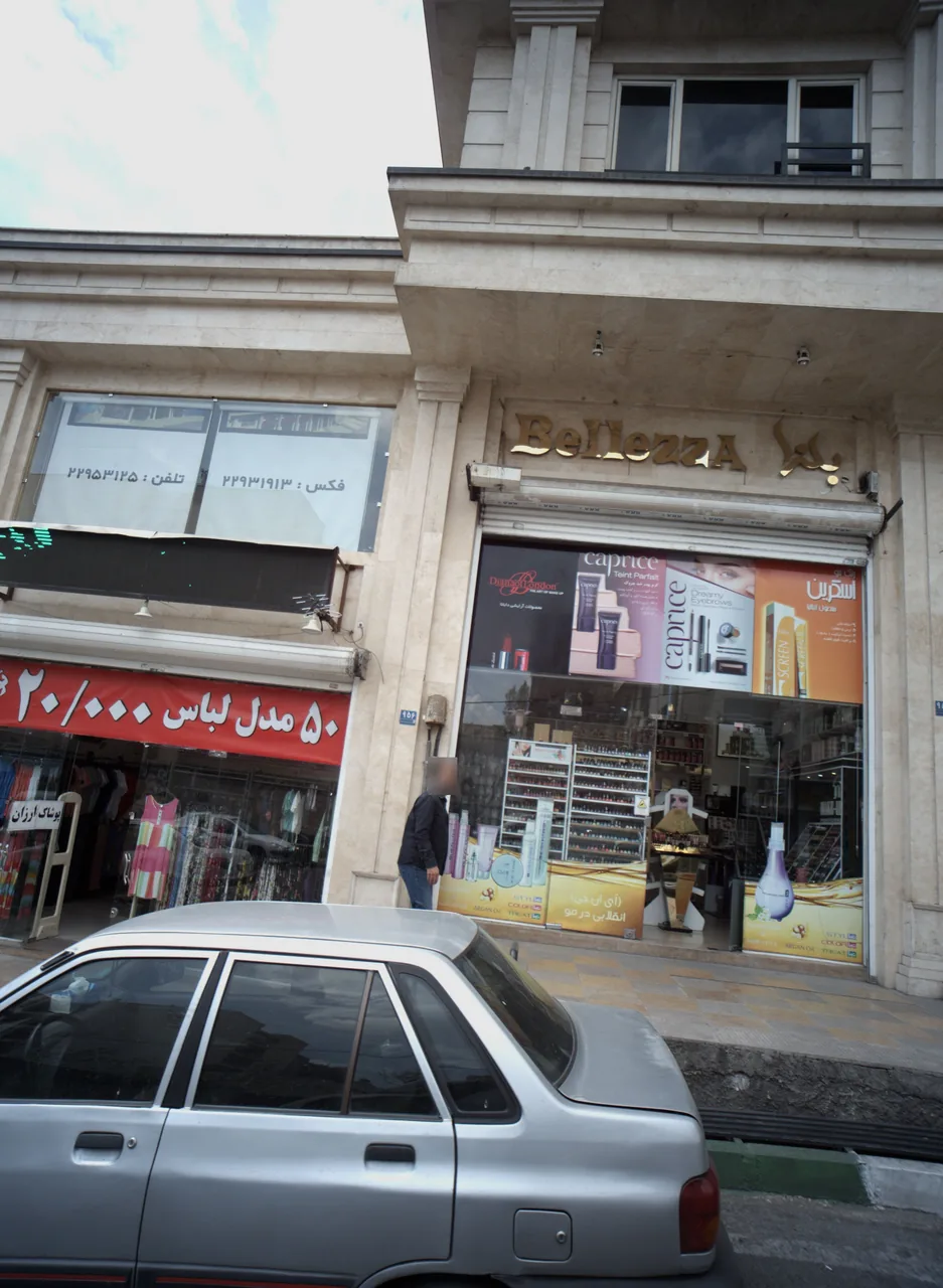 فروشگاه لوازم آرایشی بلزا
