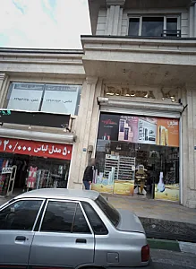 فروشگاه لوازم آرایشی بلزا