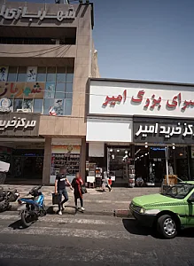 ونس