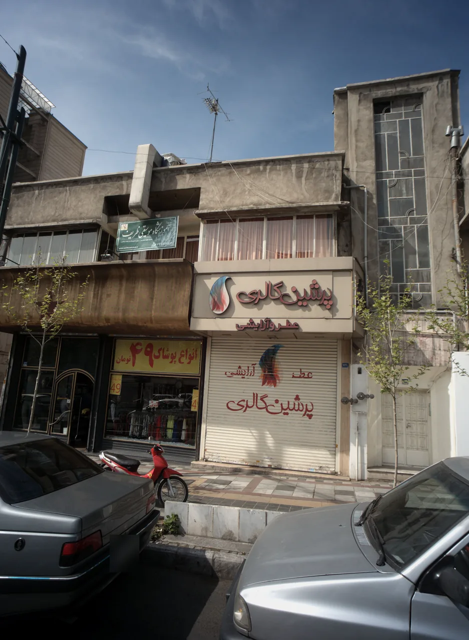 فروشگاه لوازم آرایشی پرشین گالری