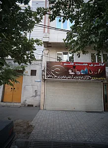 گالری هفت قلم
