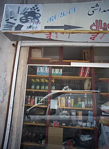 ارزانسرای رویال