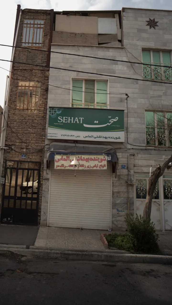 شوینده بهداشتی الماس - تصویر 2