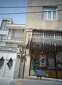 فروشگاه بهداشتی آرایشی آرمین