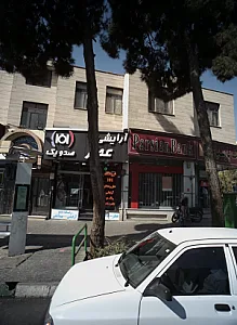 آرایشی عطر صد و یک