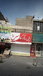 آرایشی بهداشتی گل سرخ