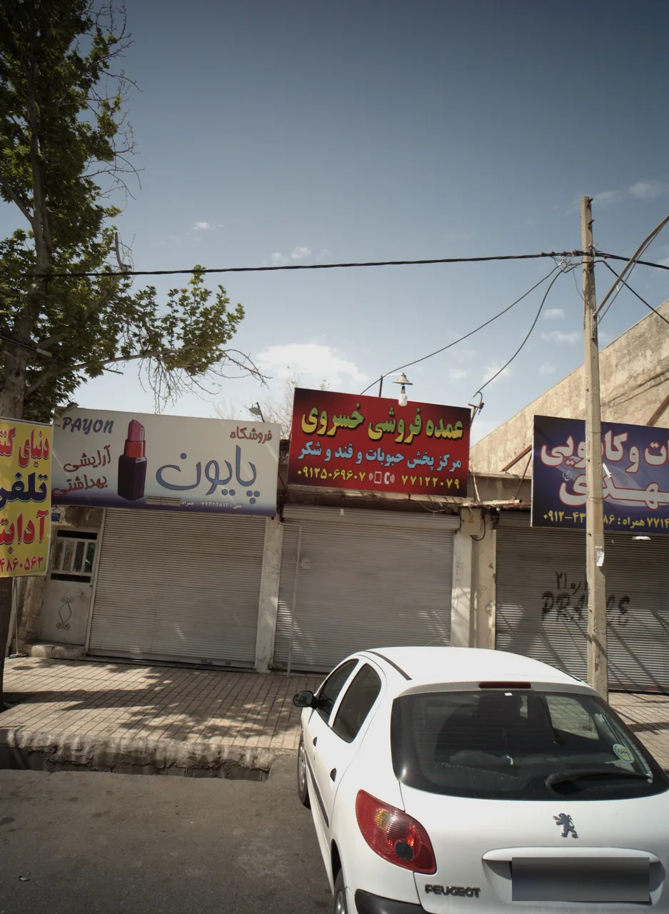 فروشگاه پایون