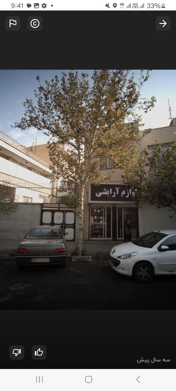 لوازم آرایشی