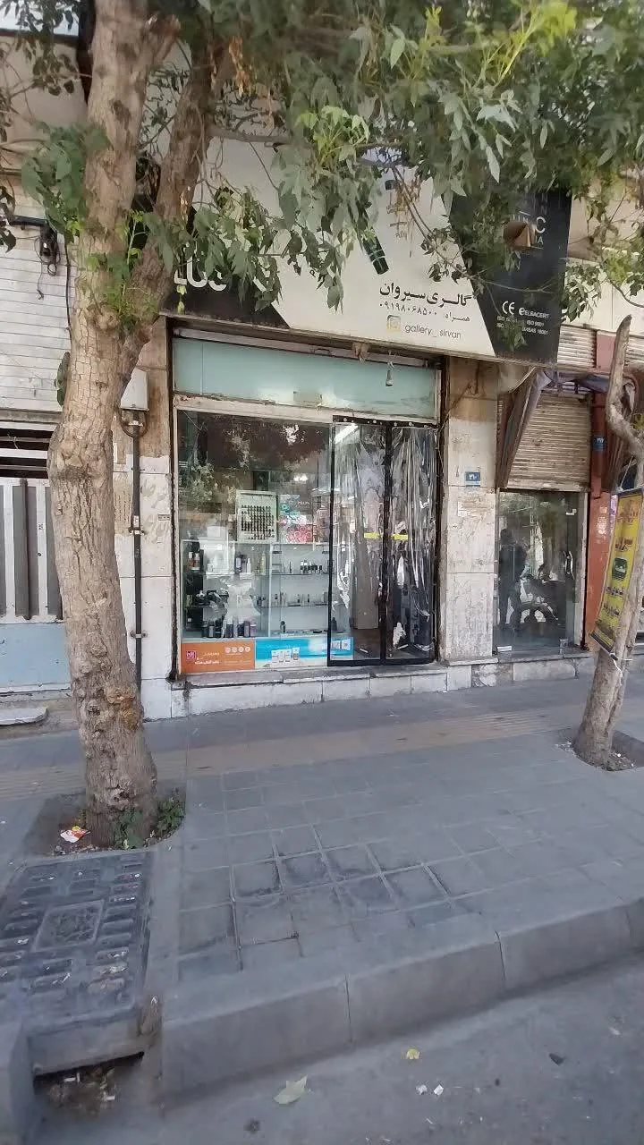 گالری آرایشی سیروان شعبه 2 - تصویر 4