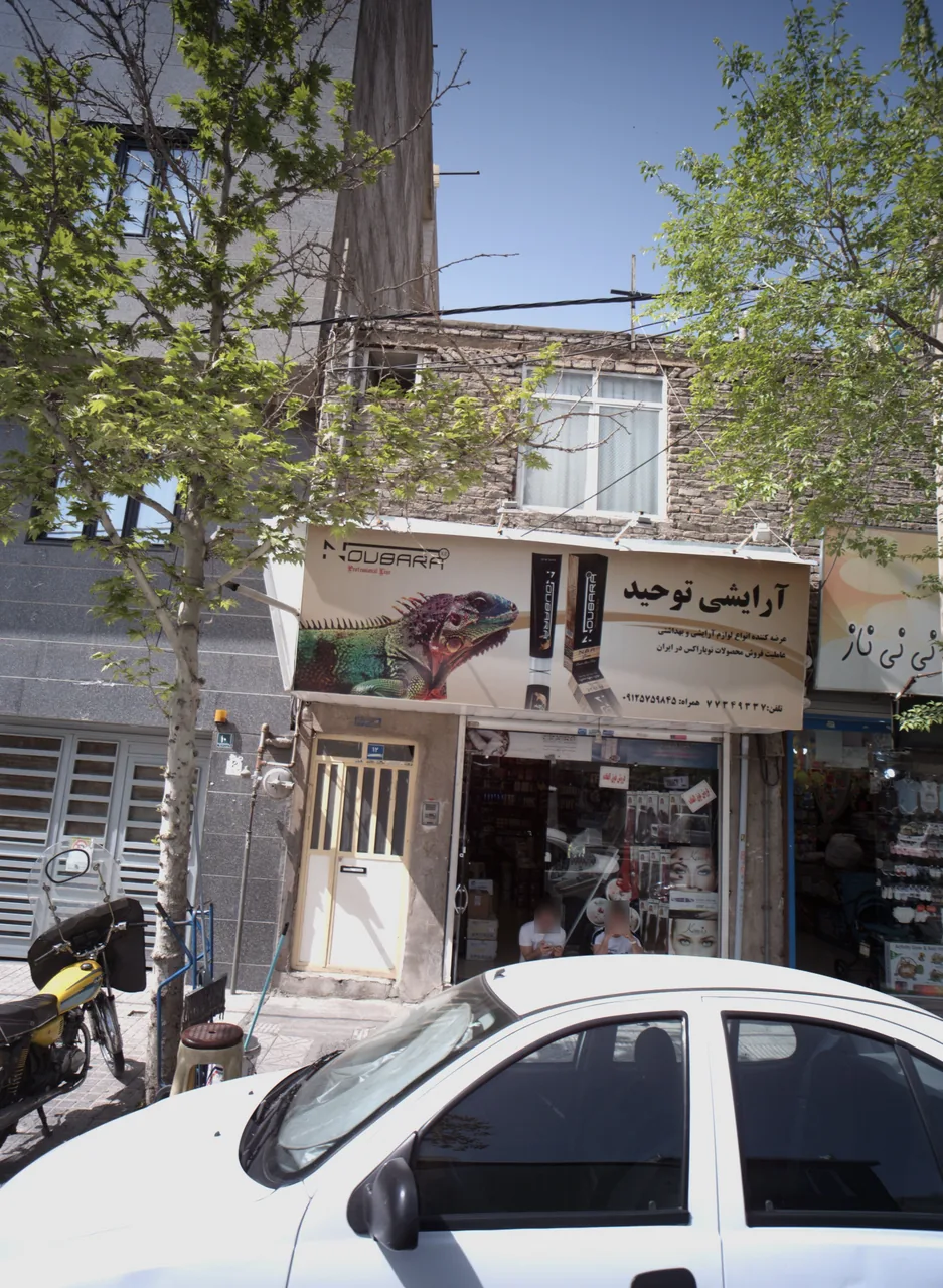 آرایشی توحید