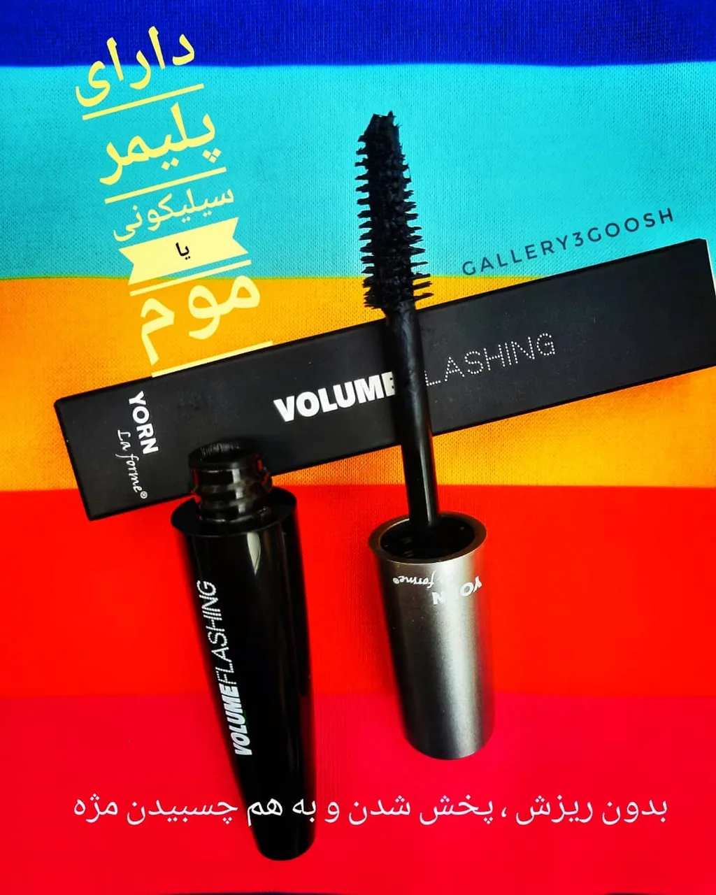 گالری سه گوش