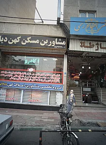 فروشگاه لوازم آرایشی و بهداشتی