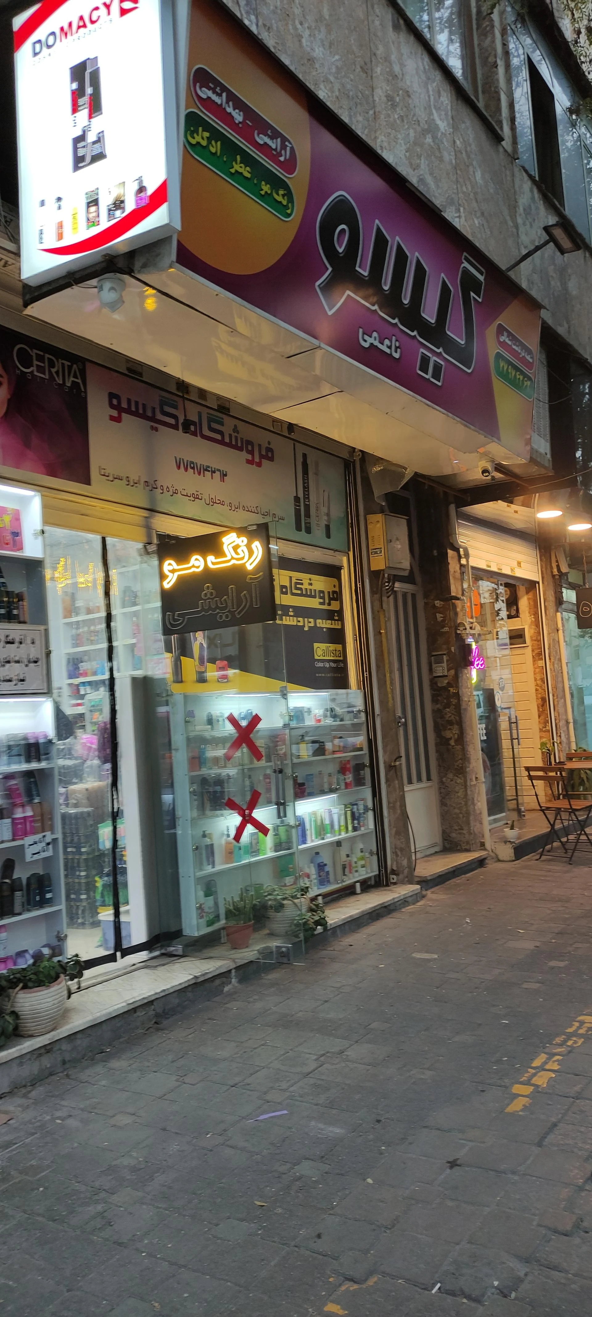 فروشگاه هفت قلم