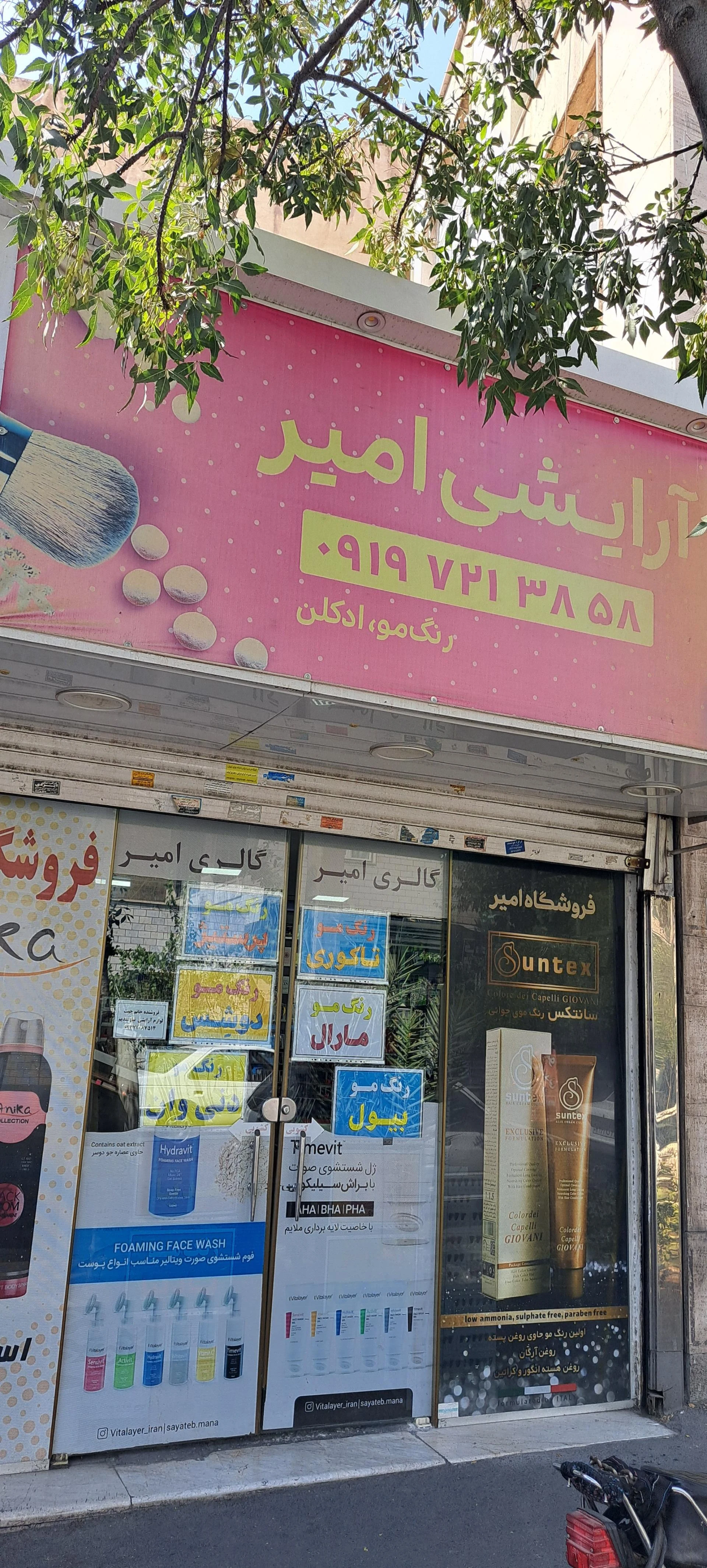 فروشگاه هفت قلم - تصویر 2