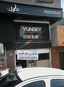 آرایشی و عطریات ساین