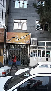 گالری پرنس