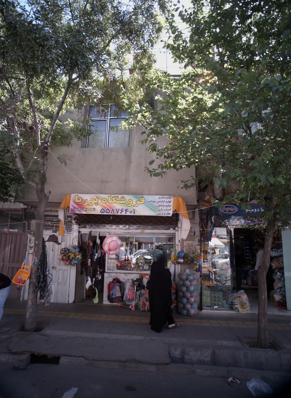فروشگاه پوریا