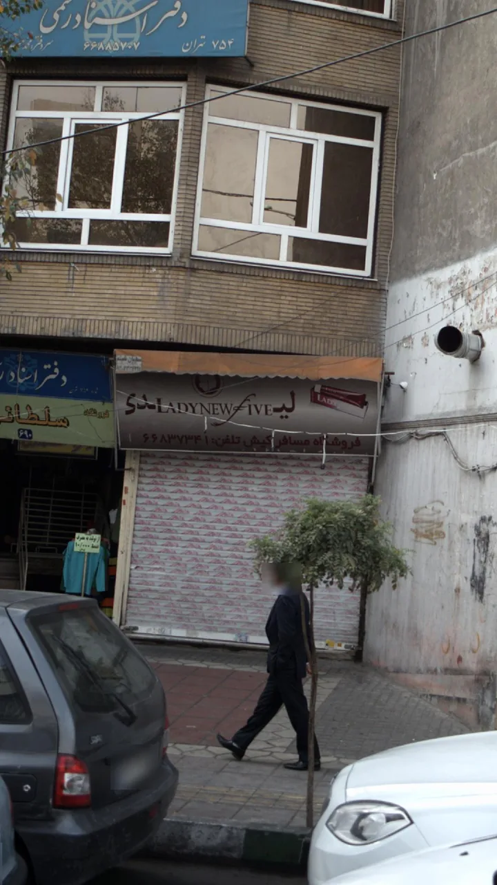 فروشگاه مسافرکیش