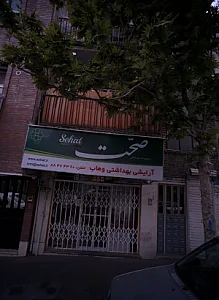 آرایشی بهداشتی وهاب