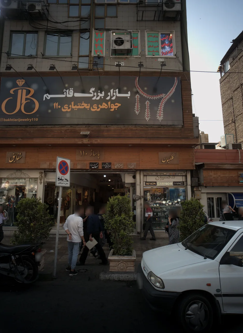 کلکسیون - تصویر 2