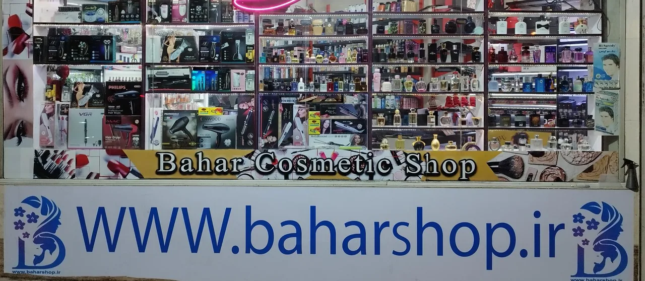 بهارشاپ
