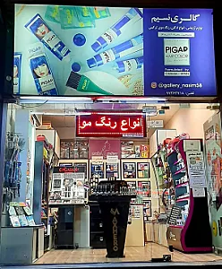 گالری نسیم