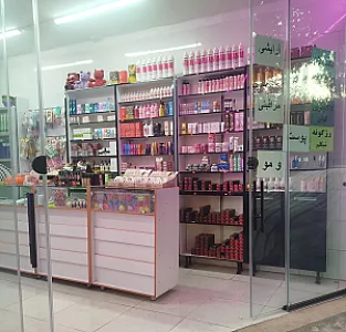 بیوتی محمد