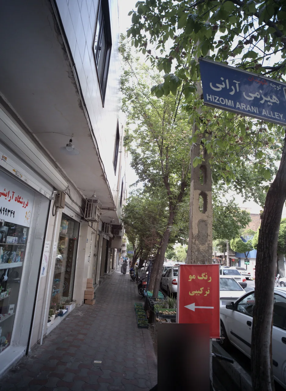 فروشگاه آرایشی
