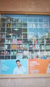 ارزانکده آرایشی باران