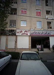 آرایشی بهداشتی طوبا