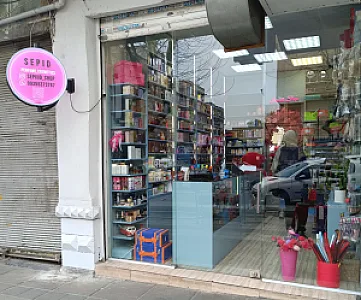 فروشگاه آرایشی بهداشتی سپید