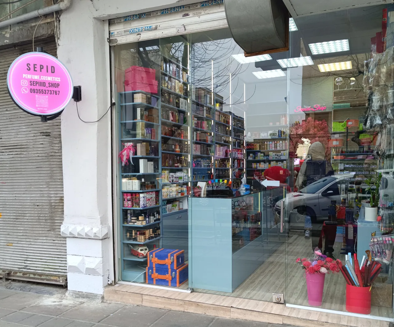 فروشگاه آرایشی بهداشتی سپید