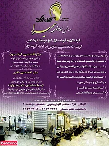 سالن زیبایی سمیرا