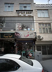 گالری فلورا