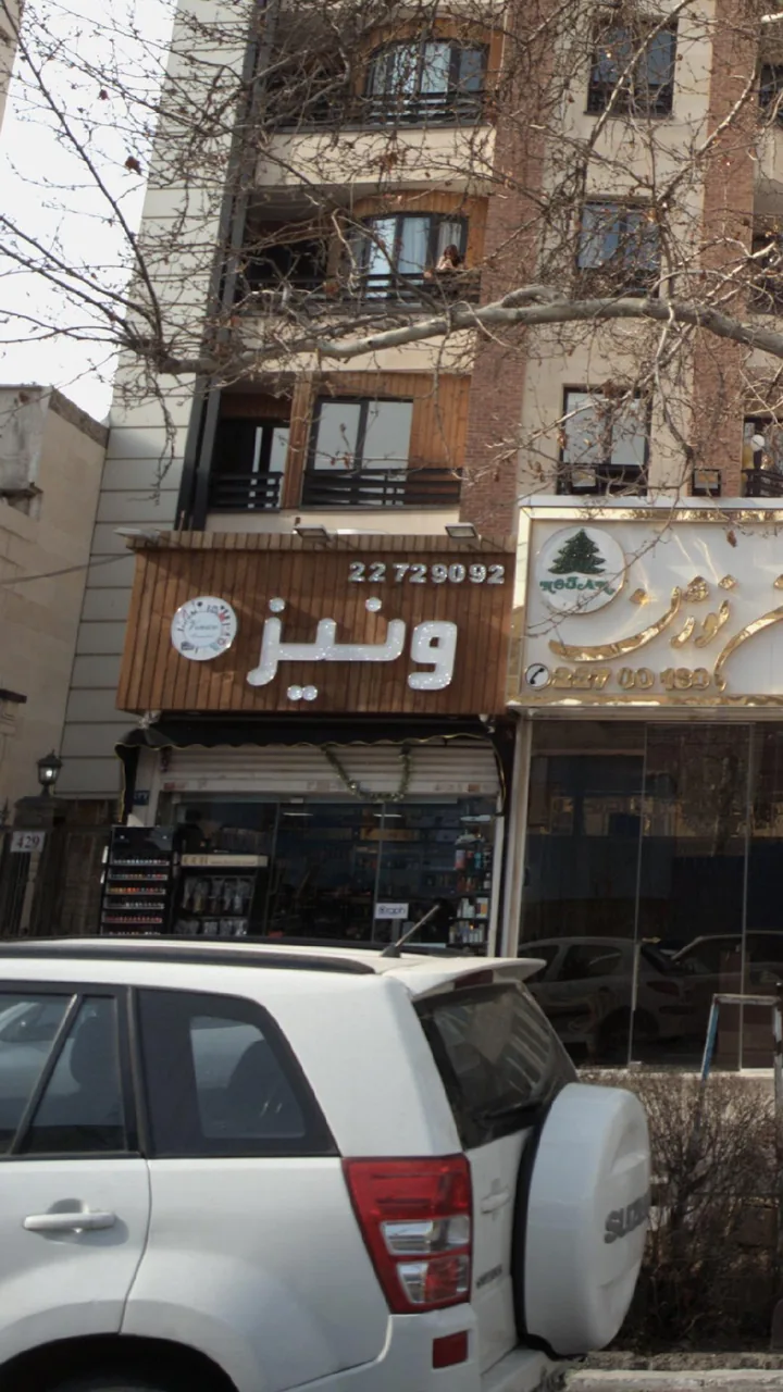 فروشگاه ونیز