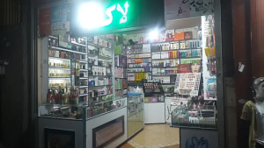 لوازم آرایشی یونیک