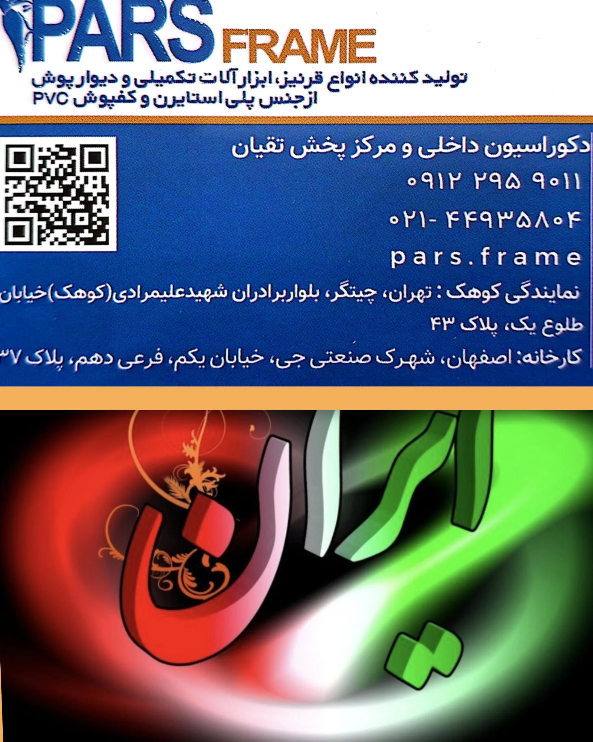 قصر رنگ موی طوبی