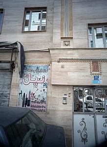 لوازم آرایشی و بهداشتی نیل