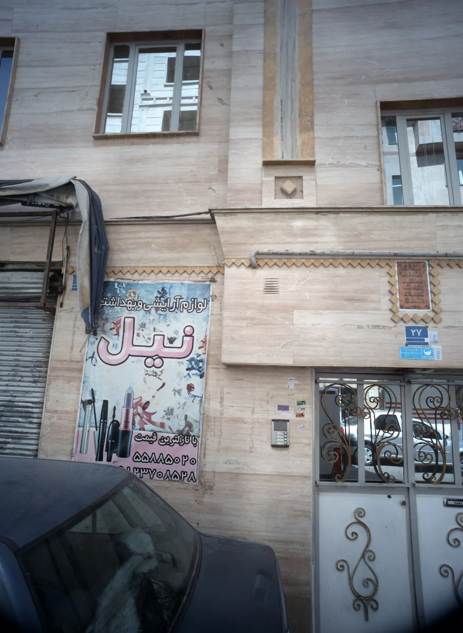لوازم آرایشی و بهداشتی نیل