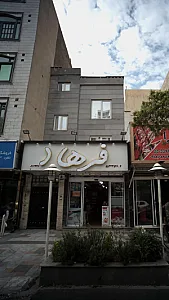 فروشگاه فرهاد