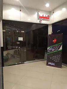 صبا کامپیوتر