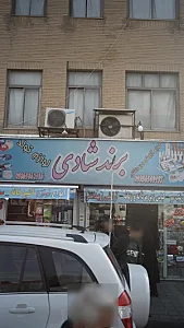 برند شادی