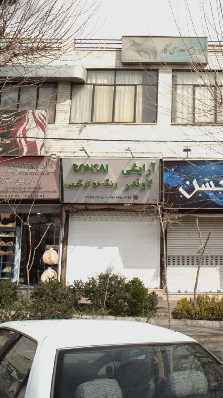 ارایشی لاوندر - تصویر 2