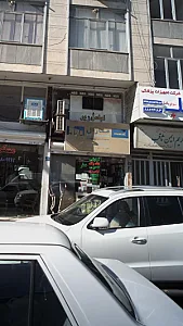 فروشگاه مروارید