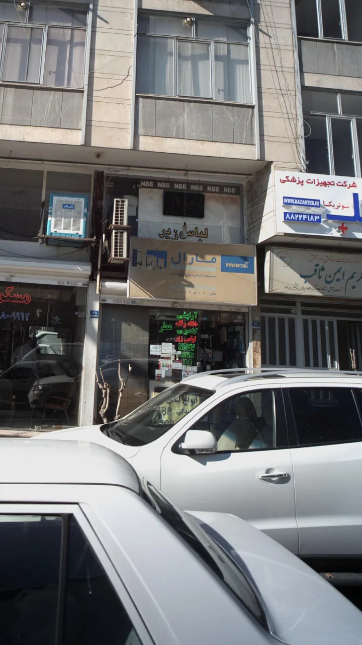 فروشگاه مروارید