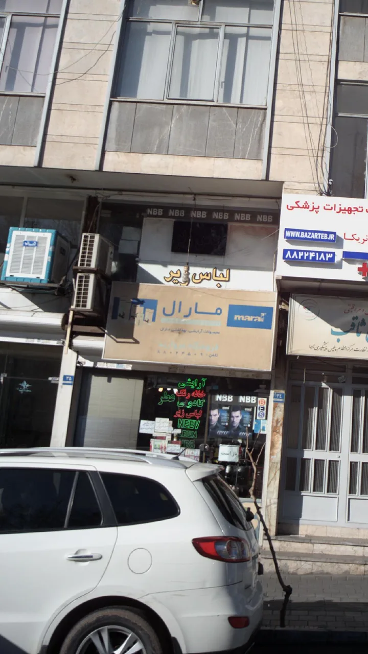 فروشگاه مروارید - تصویر 3