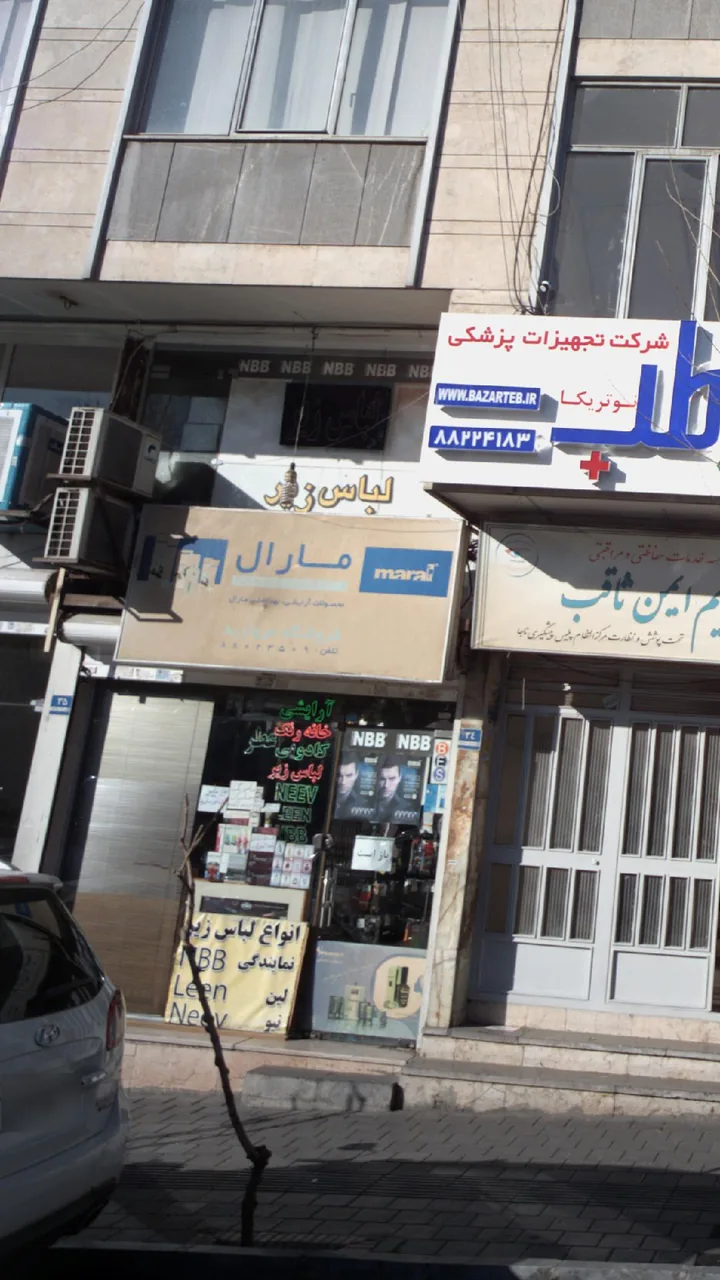 فروشگاه مروارید - تصویر 4
