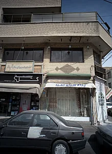 گل یخ