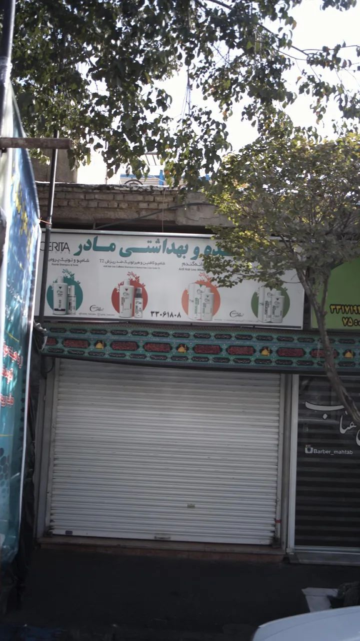 بهداشتی مادر - تصویر 2